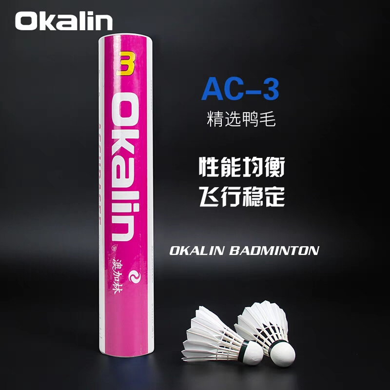 威健羽毛球AC5 AC9鹅毛球AC3r/4号1号稳定耐打比赛球-图1