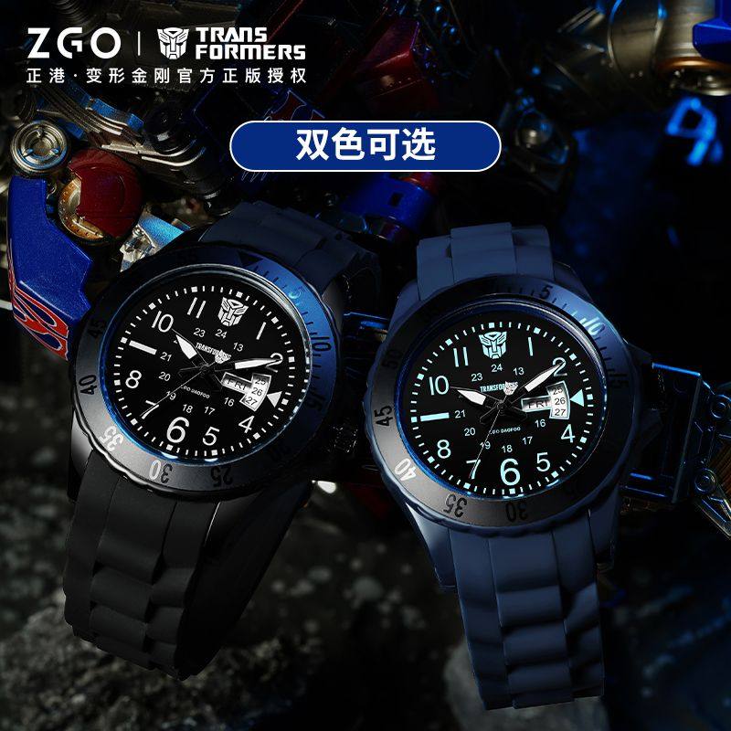 正港ZGOx变形金刚儿童手表指针式上课小学生男孩防水夜光防摔帅气,淘宝优惠券,粉丝福利购,淘宝优惠卷