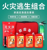 Home Fire Escape Emergency Kits Water-based Fire Extinguishers Fire Four Sets Fire Blanket Fire Emergency Kits Suit