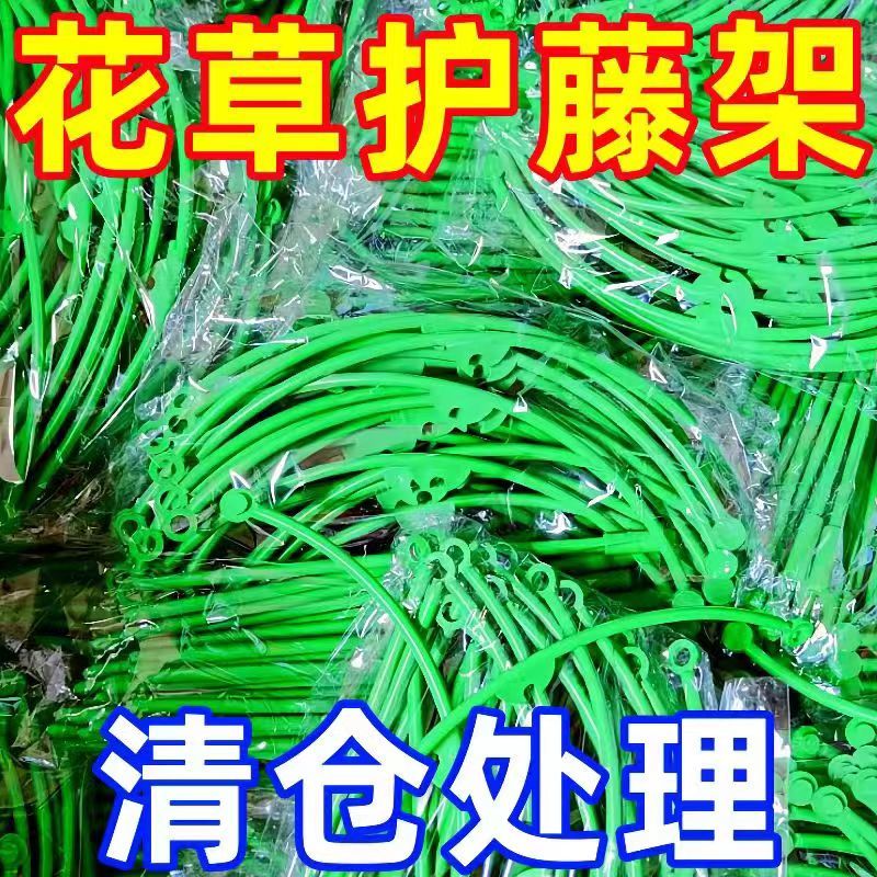 拼接花支架花架子室内家用无限支撑圈支架子花卉大全圆形种花铁丝 - 图2