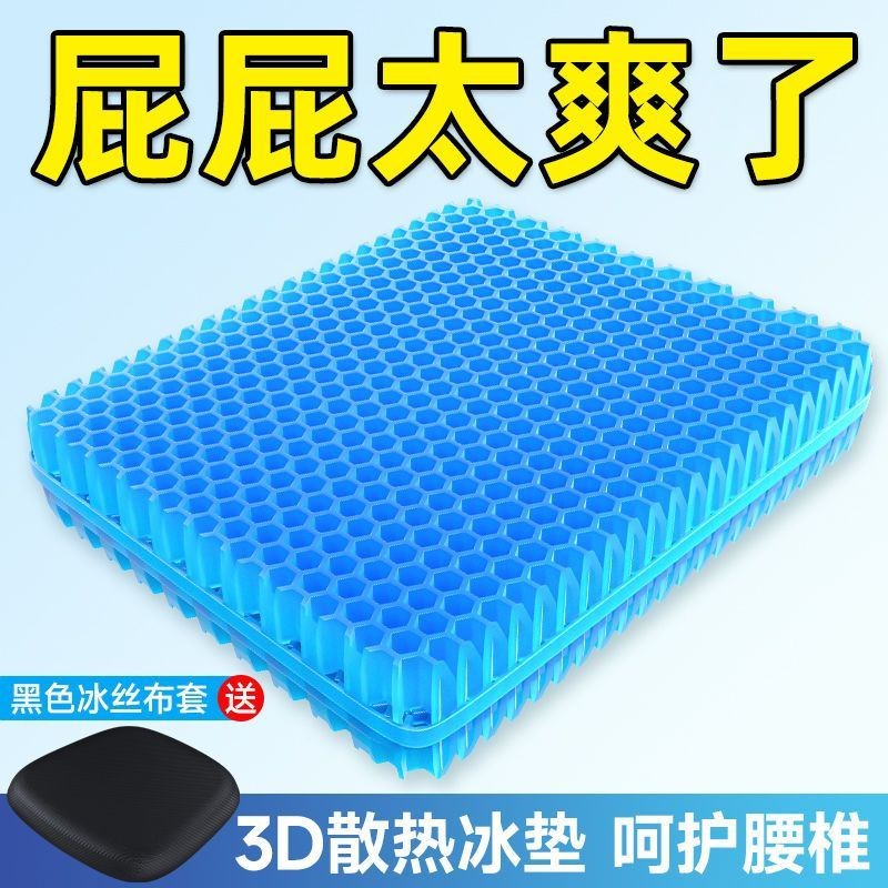 蜂窝凝胶坐垫硅胶透气上班久坐神器制衣厂专用屁垫防屁股痛椅垫子