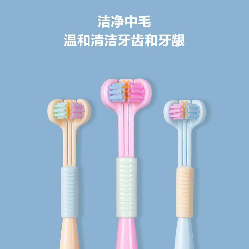 360°清洁牙齿家庭装成人三面牙刷立体无死角清洁软毛三头刮牙膏,淘宝优惠券,粉丝福利购,淘宝优惠卷