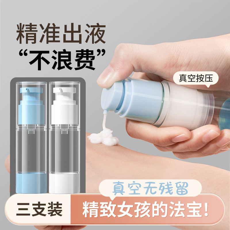真空压缩分装瓶分装袋便携式旅行化妆品按压式护肤品小样瓶收纳盒 - 图1