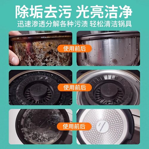 锅底除黑海藻泥膜不锈钢除黑剂厨房去重油污强力去除污垢去黑焦 - 图0