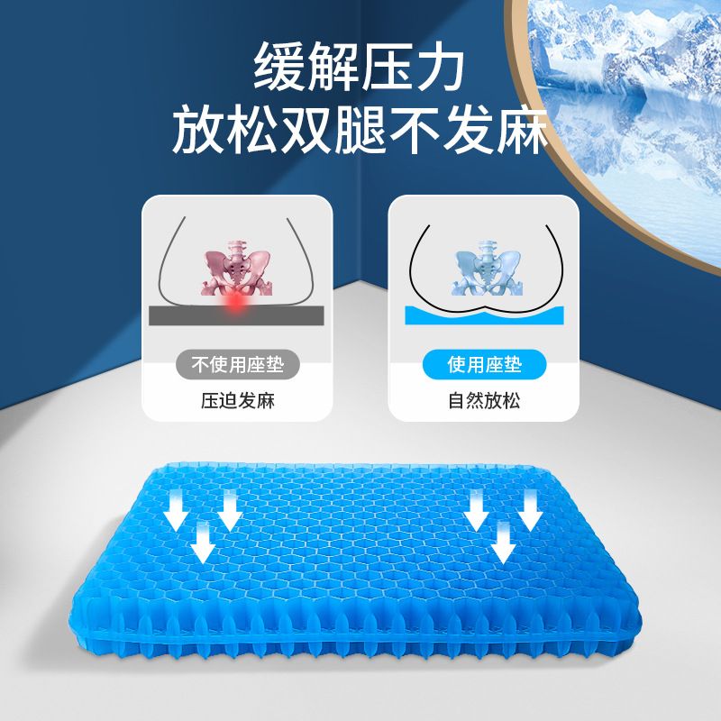 加大加厚蜂窝凝胶坐垫夏季椅子办公室久坐椅垫屁垫座垫透创意坐垫