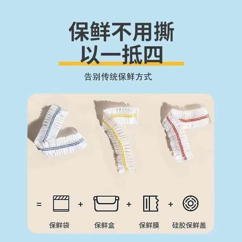 一次性保鲜膜套罩食品级家用保鲜袋专用带松紧口高压膜套经济装,淘宝优惠券,粉丝福利购,淘宝优惠卷