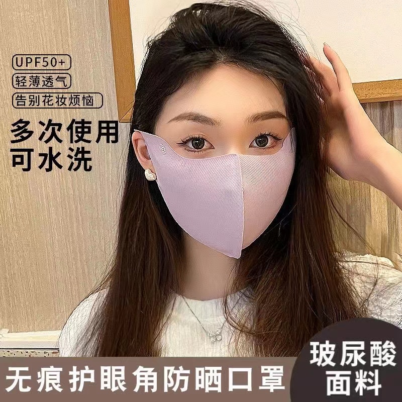 玻尿酸口罩防晒防紫外线护眼角2024新款高颜值女遮全脸冰丝立体夏 - 图1