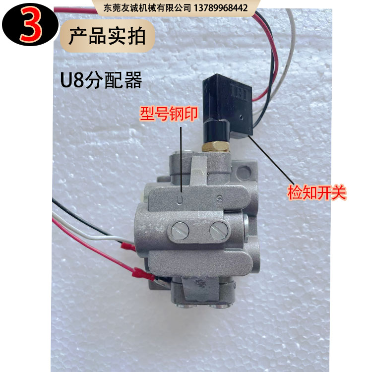 黄油分配阀U8/U12/U1210/MU12带底座气动冲床油路分油器国产 - 图2