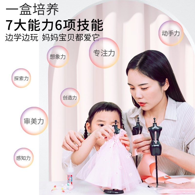 女孩生日礼物手工diy服装设计玩具儿童6-12岁8益智10创意2025年新,淘宝优惠券,粉丝福利购,淘宝优惠卷