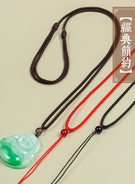 手工编织黑绳男女款挂脖绳子玉佩吊坠挂J绳黑色项链绳貔貅朱砂高