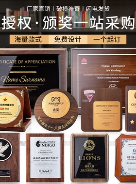 牌匾定做a木头木雕摆件金箔奖牌定制木质牌定做公司感谢捐赠牌