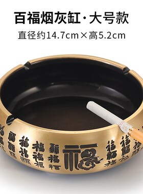 烟灰缸百福铜i烟缸家用客厅摆件创意个性潮流办公室复古中式