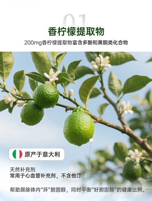 Esserre ອິຕາລີນໍາເຂົ້າ cholesterol balancing bergamot ສານສະກັດຈາກຫມາກໄມ້ທັງຫມົດ