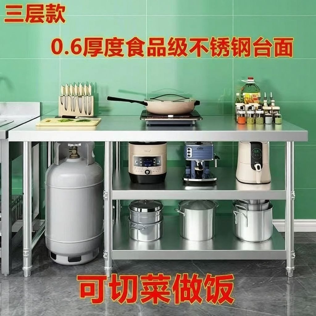 新疆包邮不锈钢工作台厨房用多功能切菜案板加厚煤气罐操作灶台架,淘宝优惠券,粉丝福利购,淘宝优惠卷