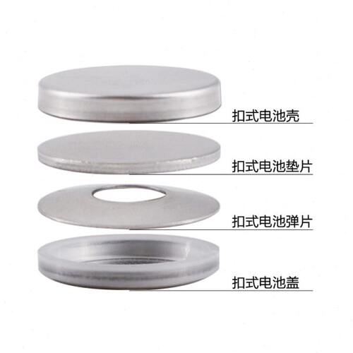 20C 2016膜32/负极垫片式专用正C纽扣扣弹片隔壳R壳锂极壳R片电池 - 图2