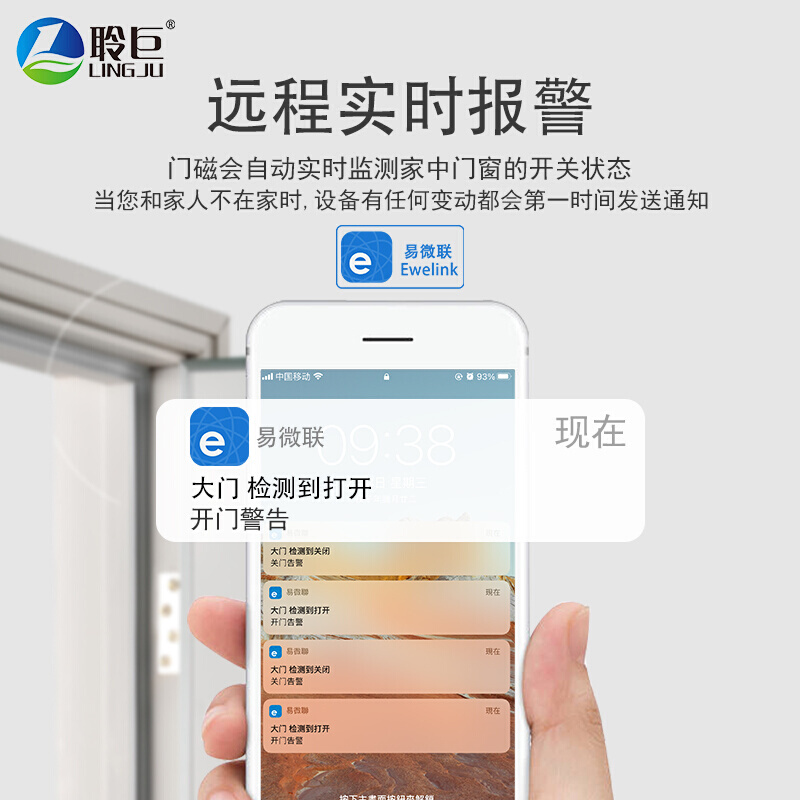 SONOFF嵩诺WiFi无线门磁感应器易微联智能开关防盗门窗传感器家用 - 图1