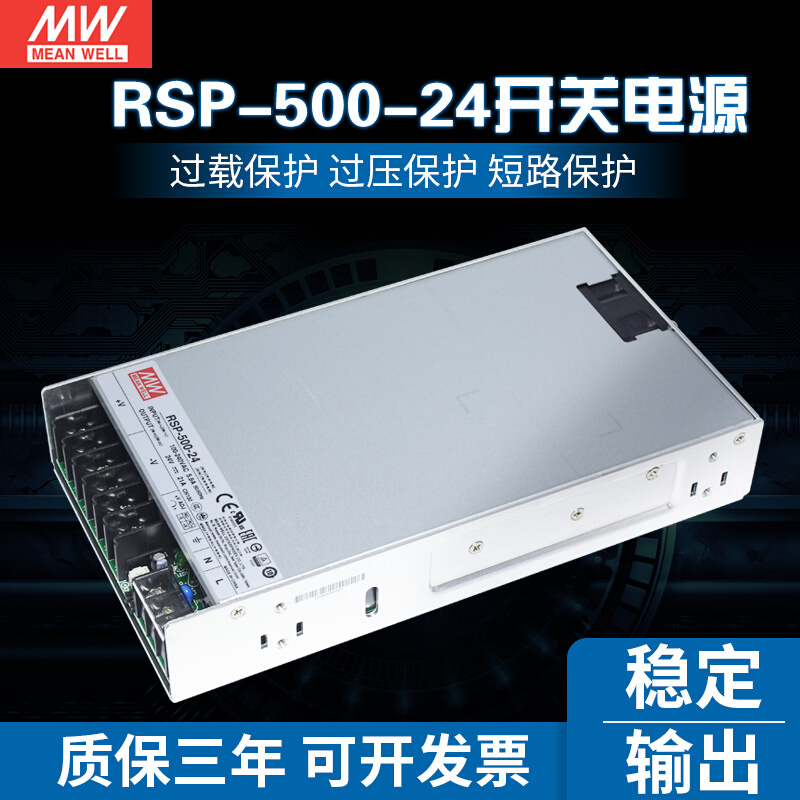 台湾明纬RSP-500-24开关电源504W/24V/21A超薄型带PFC功能电源 - 图0