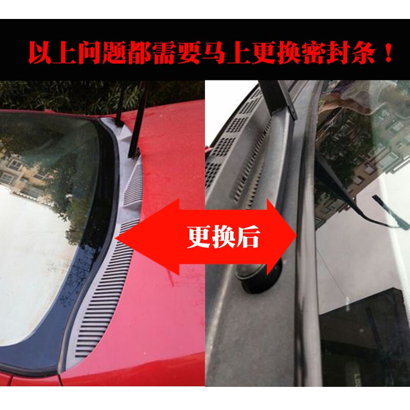 众实适配汽车前挡风玻璃外塑料板胶条 前挡风玻璃集雨板密封条
