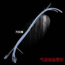 Upscale pneumatic pumping oil machine Vacuum measuring cup oil pumping pipe discharge oil pan car changing machine oil waste oil waste oil collector