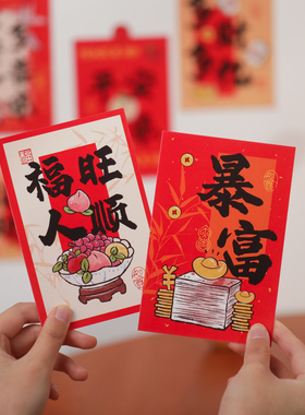 喜庆文字卡片新年墙贴贴纸氛围布置过年房间春节墙面墙壁文化装饰