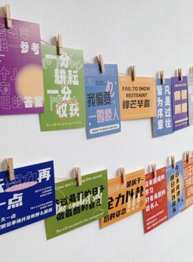 班级文化励志教室布置墙贴贴纸