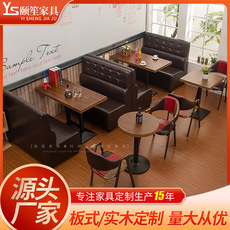 стол со стульями 西餐咖啡厅双人卡座沙发甜品奶茶汉堡店桌椅组合直供