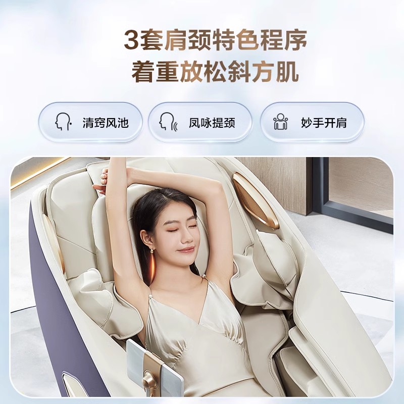 【政府补贴15%】荣泰按摩椅全自动太空舱智能按摩沙发椅子A39 - 图2