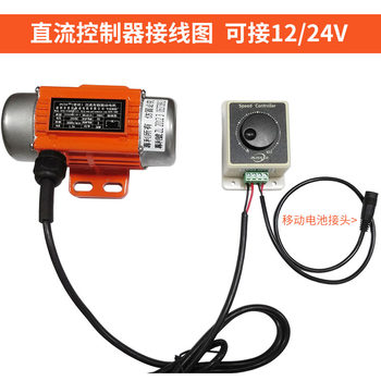 DC brushed vibration motor 12V24V30W ປັບຄວາມໄວ motor vibrator ຫມໍ້ໄຟກາງແຈ້ງ blanking