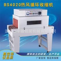 Automatic thermostatic heating sealing machine heat-shrink film packaging machine for BS4020 type high table infrared heat shrink machine