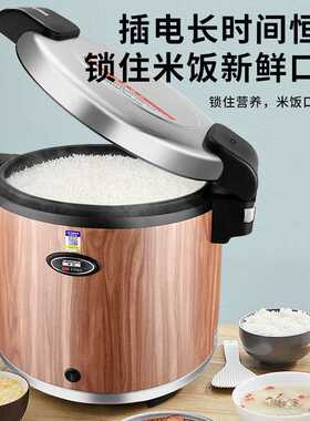 半球调温米饭保温桶饭店餐厅摆摊用电加热大容量商用不锈钢保温锅