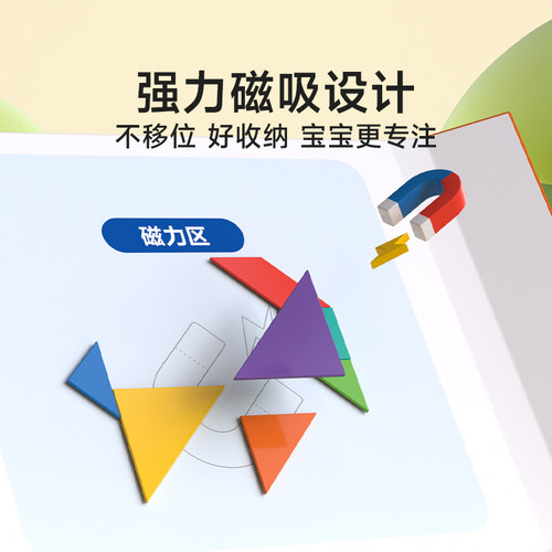 时光学磁性七巧板教具智力开发儿童进阶益智书夹式拼图玩具正品 - 图2
