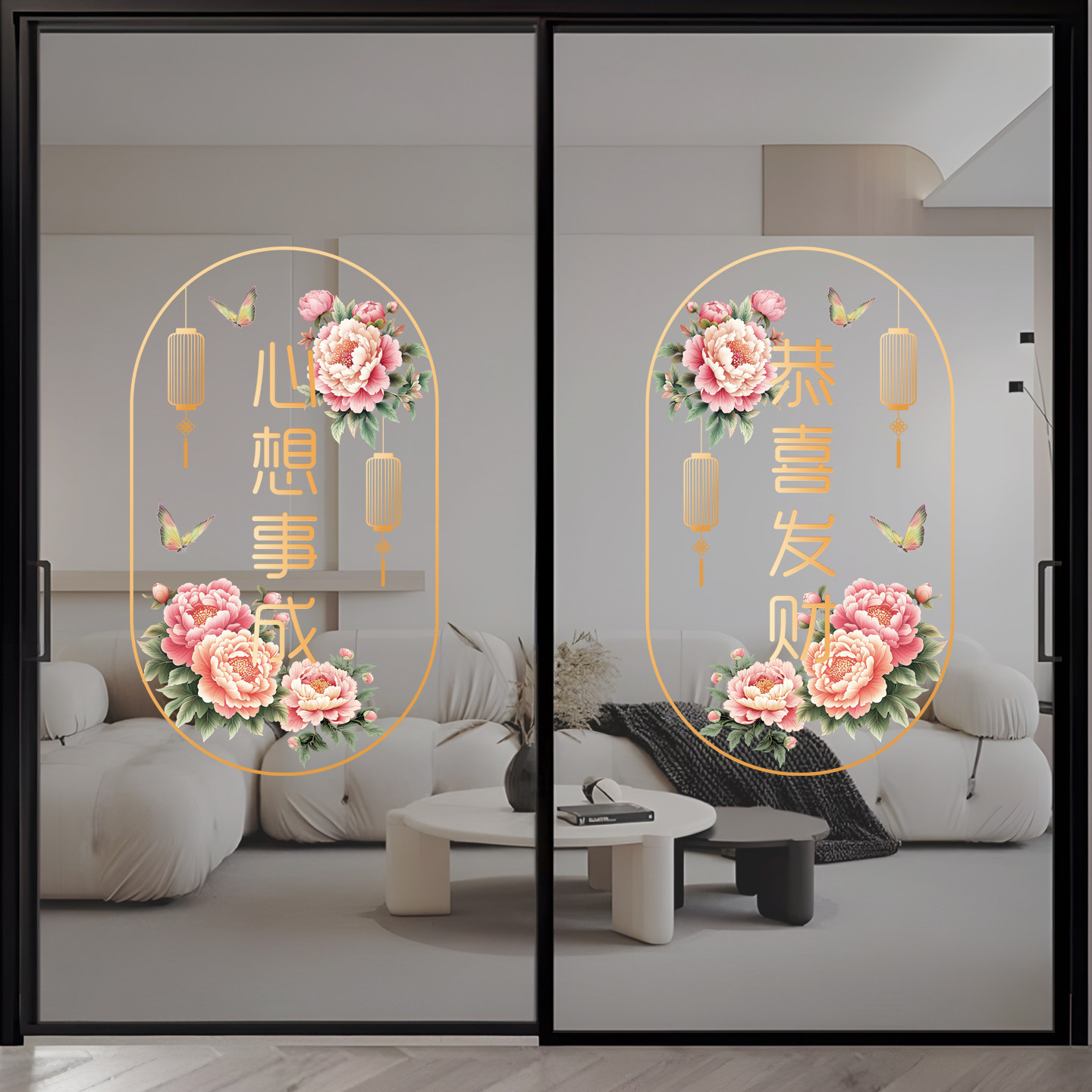 新年春节新中式牡丹花玻璃贴纸客厅阳台防撞店铺橱窗装饰窗花贴画,淘宝优惠券,粉丝福利购,淘宝优惠卷