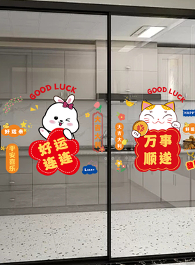 可爱贴画推拉门玻璃防撞贴纸