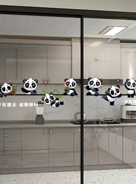 厨房推拉门贴画防撞美化装饰