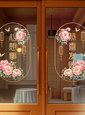 新年新中式牡丹花防撞玻璃贴