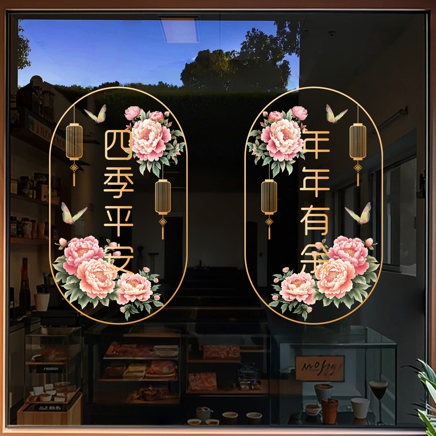 新年春节新中式牡丹花玻璃贴纸客厅阳台防撞店铺橱窗装饰窗花贴画,淘宝优惠券,粉丝福利购,淘宝优惠卷