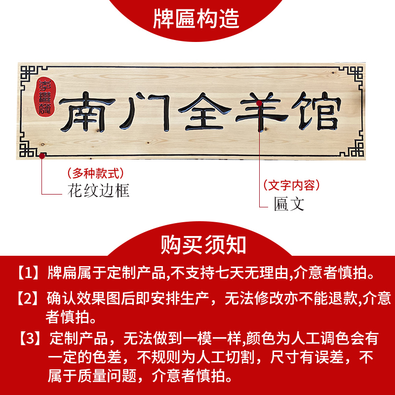 实木牌匾定做东阳木雕木质招牌仿古木匾定制圆弧对联开业雕刻门头 - 图0