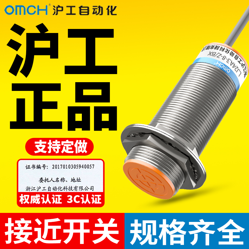 沪工接近开关 LJ24A3-8-Z(J)/BX/AX/BY/AY/EX/DX/EZ/DZ/CX/CY/EDZ - 图3