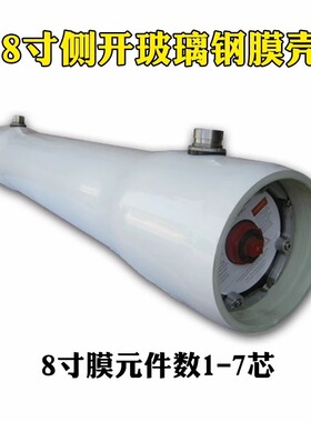 批发瑞沃克玻璃钢膜壳厂家直销