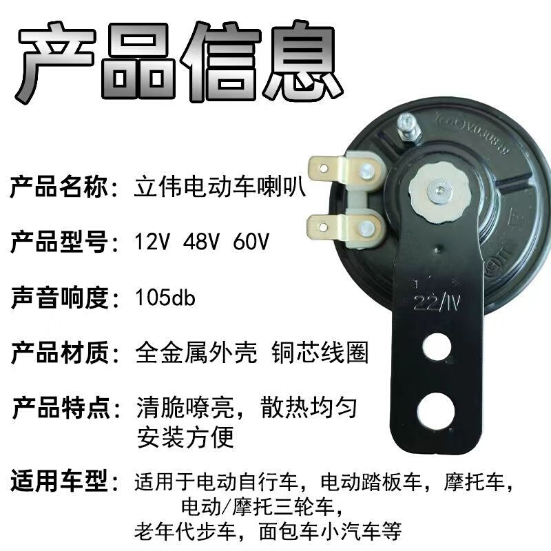 电动车电喇叭12V/48V防水高分贝摩托车鸣笛喇叭声音洪亮超响 - 图2