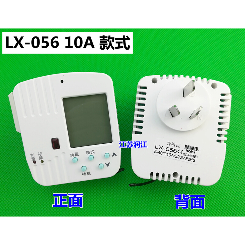 碳纤维电暖器 碳晶取暖器 油汀暖气温控器  遥控定时LX056 LX058