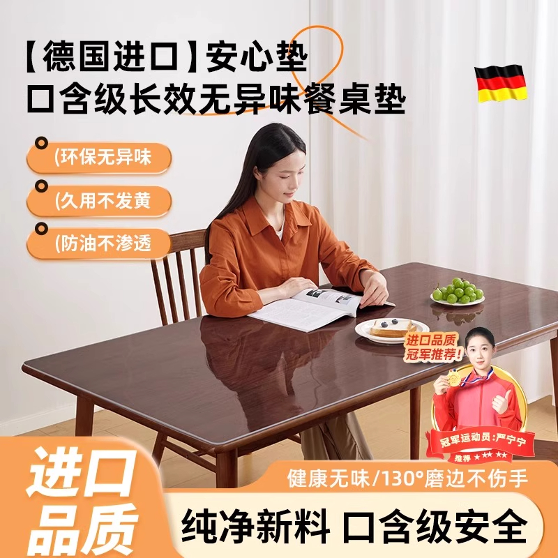 桌布餐桌垫透明软玻璃茶几桌面保护垫防水防油免洗防烫隔热水晶板 - 图0