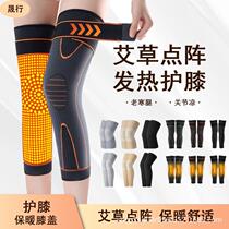 Agrass Kneecap Kneecap Warm And Old Chill Leg Male And Female Joint Strap Fever Autumn Winter Old Man Hot Compress Special Lengthened Leg Guard Sleeve