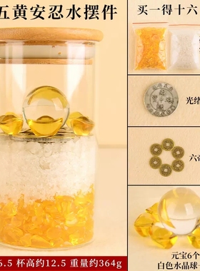 安忍水瓶子床头朝西厕所西北角卧室化五黄二黑六帝钱龙银家居摆件