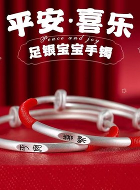 宝宝银手镯婴儿9999纯银男女儿童祥云铃铛推拉银镯子满月周岁礼物