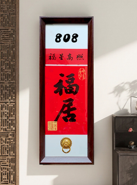 手写门牌创意定制入户门古风牌匾房号号码牌国风挂牌乔迁大门门牌