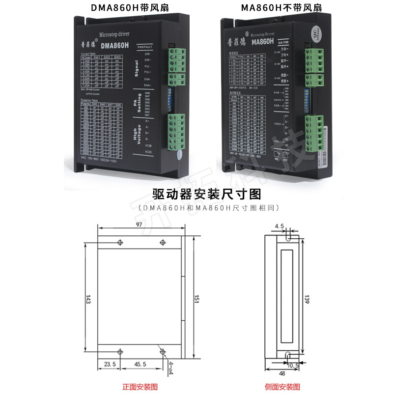 86步进电机套装 6N.M步进电机86BYG250C+驱动器MA860H长101MM-图1