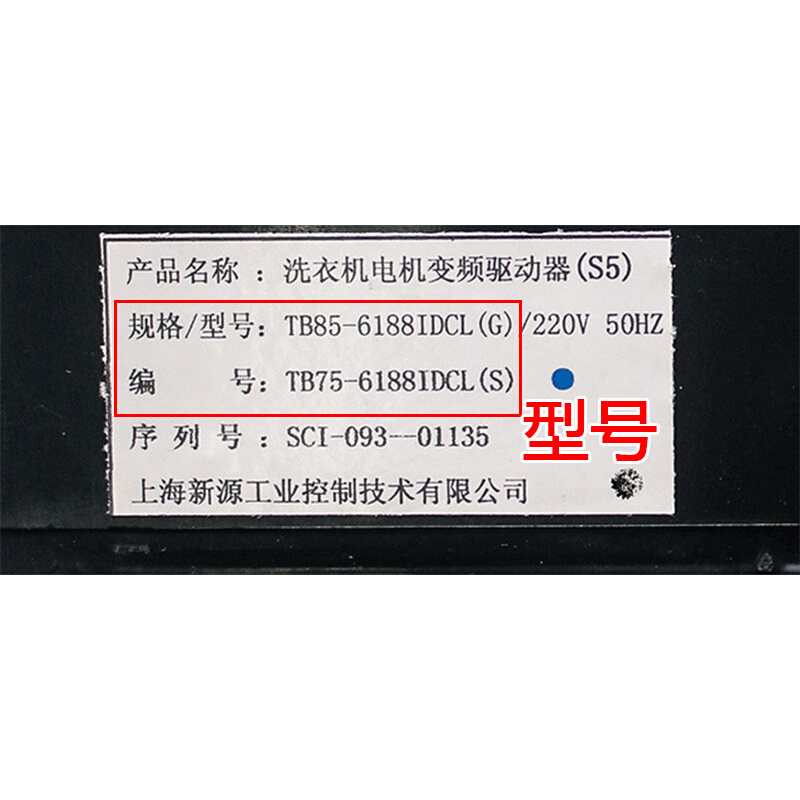 通用板洗衣机电机变频驱动板TB75/TB85-6188IDCL(G)(S)驱动器主板 - 图1