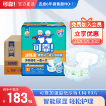 Reliable adult paper urine pants reinforced night with old man urine not wet thickened waist patch type paper diaper male and female L yard box