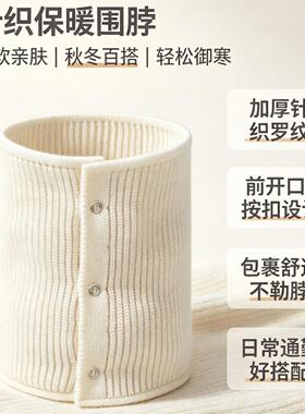 羽绒服领子防脏神器黑色罗纹假领